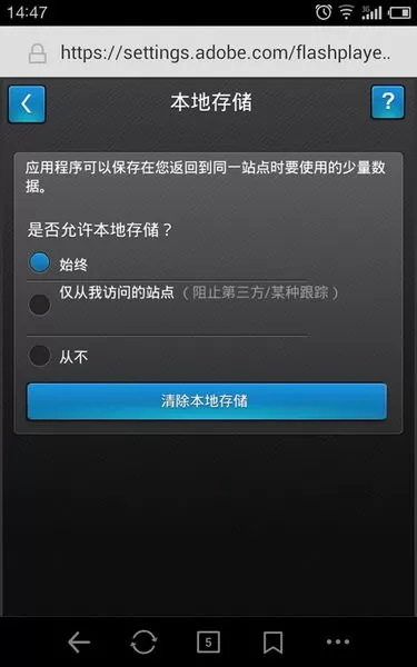 flashplayer手机版下载