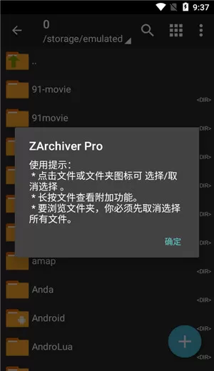 ZArchiver最新版本0.9.3安卓版