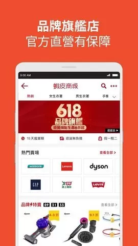 虾皮购物台湾app最新版