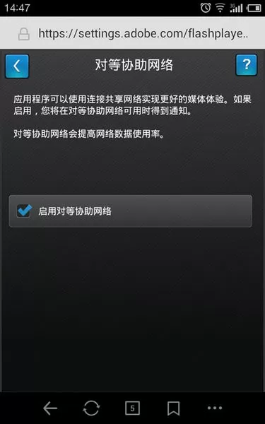 flashplayer手机版下载