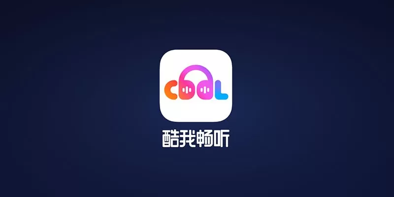 酷我音乐车载6.0版2022