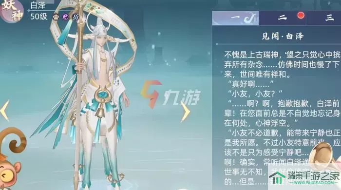 玄中记法师用什么妖神好？玄中记平民攻略