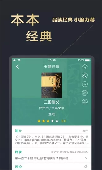 木瓜追书app官方版旧版本下载