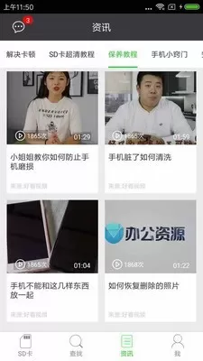 sd卡超级清理工具官网版下载安装