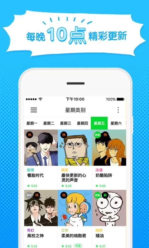 台版webtoon中文版