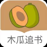 木瓜追书app官方版旧版本下载