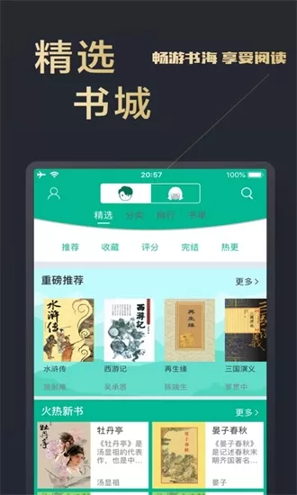 木瓜追书app官方版旧版本下载