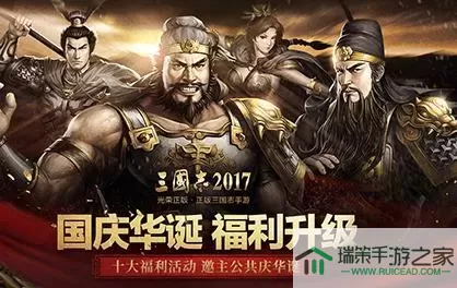 三国志2017是哪个公司的？三国志2017最强六红将