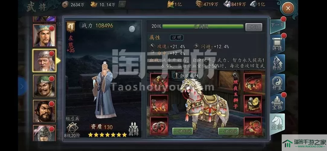 三国志2017红将推荐 三国志2017武将排名