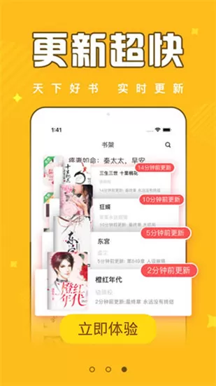 饭团追书app下载最新