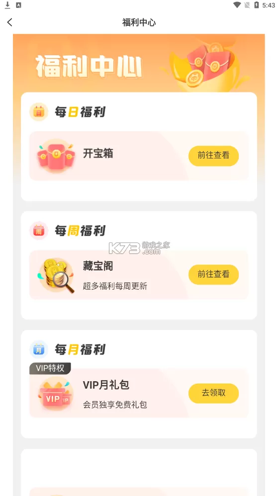 狐狸手游平台app