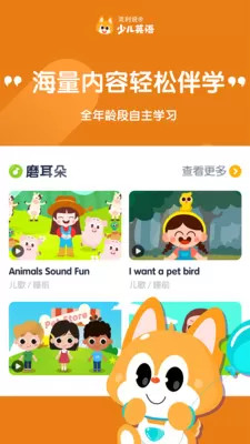 流利英语app 免费版