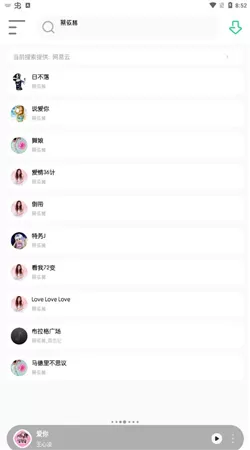 白灵音乐app手机最新版