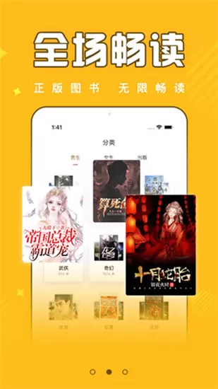 饭团追书app下载最新