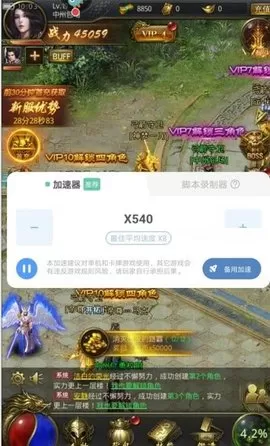 万能加速器手机版2.0.2安卓版