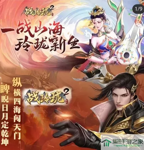 战玲珑2无限元宝怎么弄？战玲珑2元宝悦换码