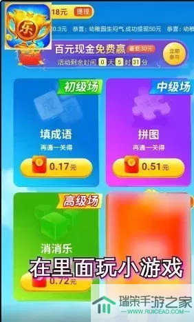 疯狂乐斗红包 疯狂乐斗红包版能提现吗？