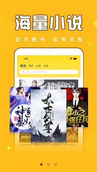 饭团追书app下载最新