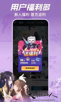 哔哩哔哩漫画修改版永久免费