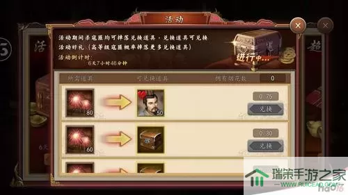 三国志2017夏季活动 三国志2017最强六红将