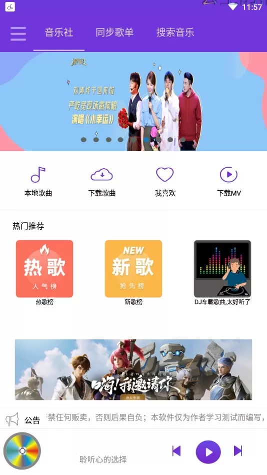 魔音音乐app最新版下载