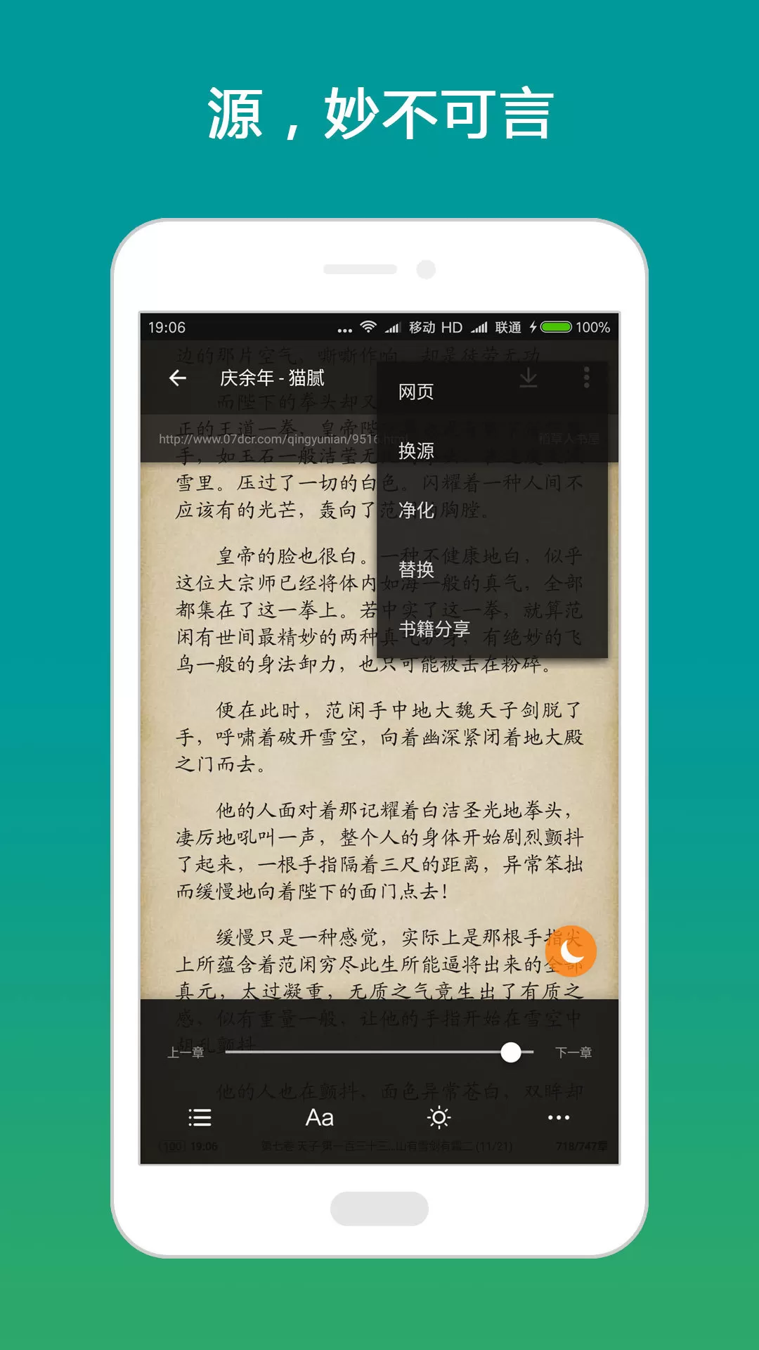 搜书大师app下载