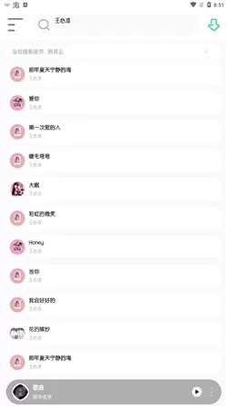 白灵音乐app手机最新版