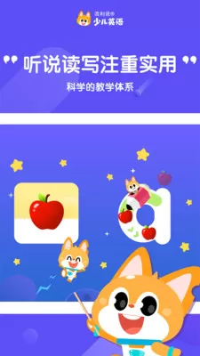 流利英语app 免费版