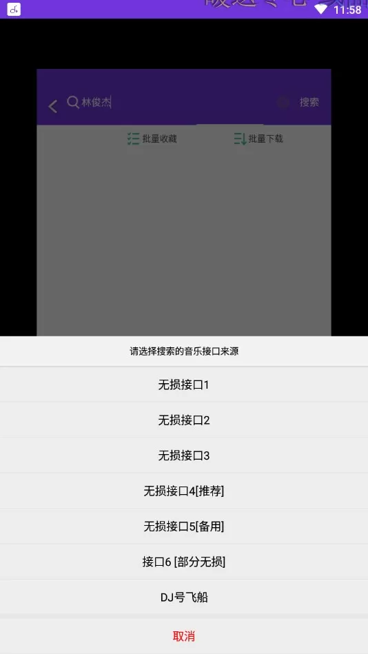 魔音音乐app最新版下载