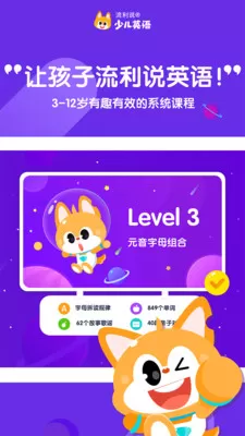 流利英语app 免费版