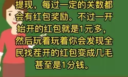 大家来找茬红包版柳岩 最强答人下载红包版柳岩