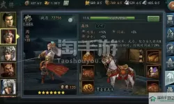 三国志2017二级村落多少战力可以打？三国志零氪最强阵容第一名