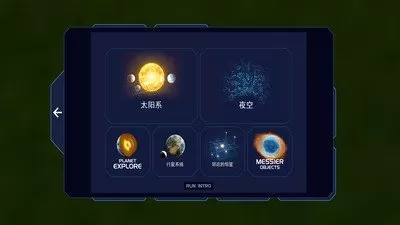 流浪地球探索宇宙中文