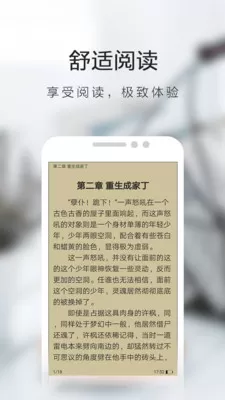 书虫追书APP下载