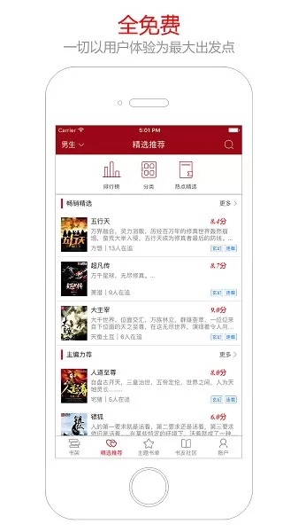 笔趣阁旧版无广告无弹窗app