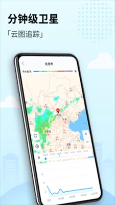 喜悦天气app手机最新版