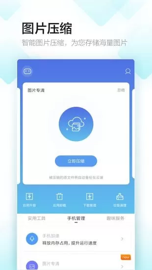 多酷游戏助手app最新版下载