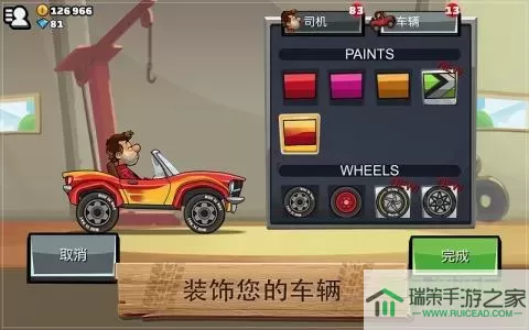 登山赛车2晴空直装1.0版本 登山赛车二清空直装1.0版