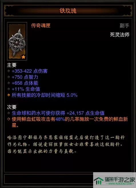 死灵法师出装17173 dota死灵法师nec技能介绍