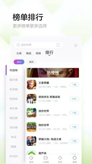 多酷游戏助手app最新版下载