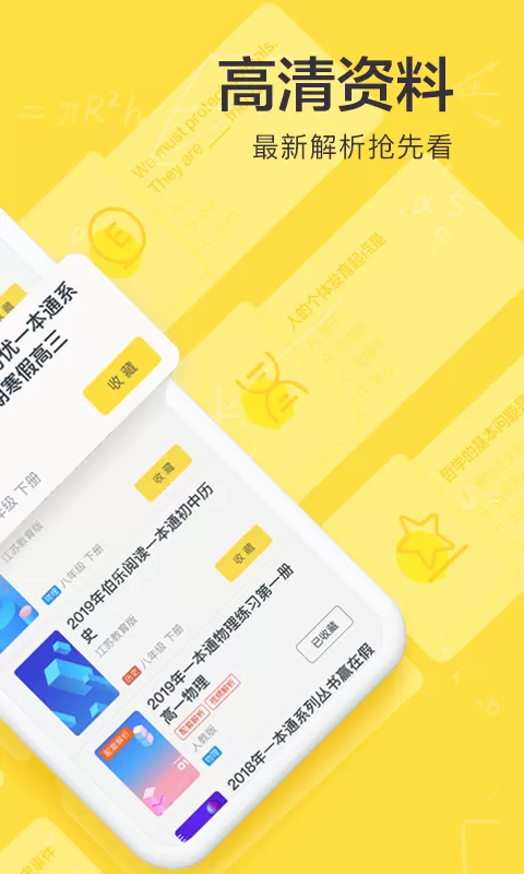 快对作业app最新版本