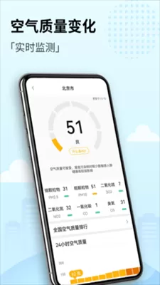 喜悦天气app手机最新版