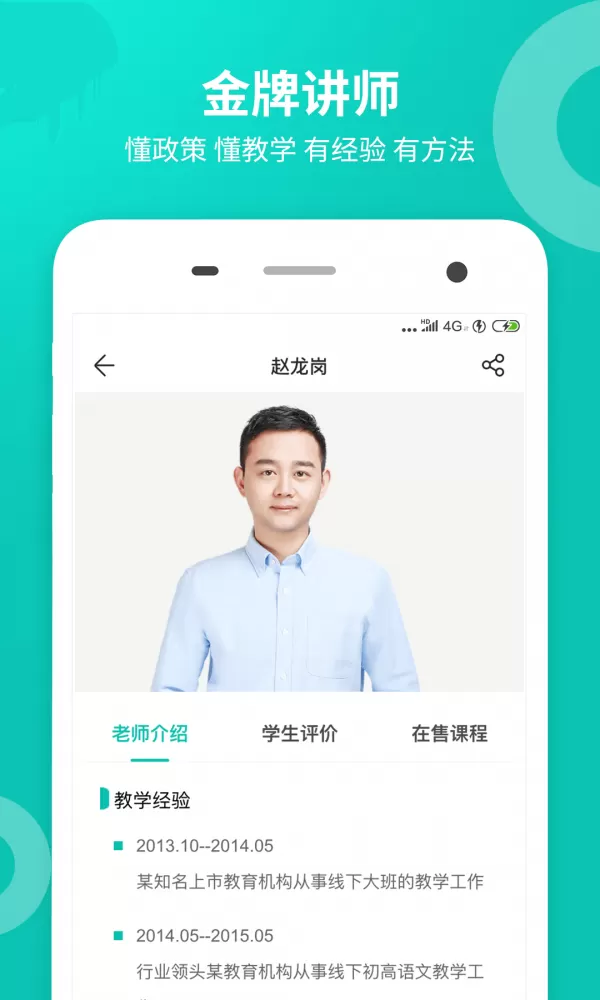 智学网校app下载