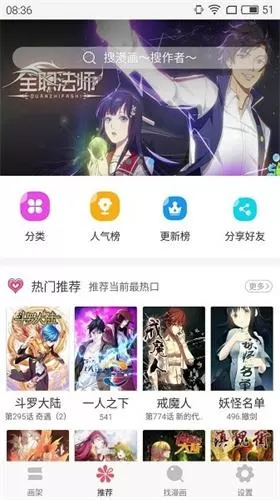 奇妙漫画免费漫画完整无缺页面在线看漫画