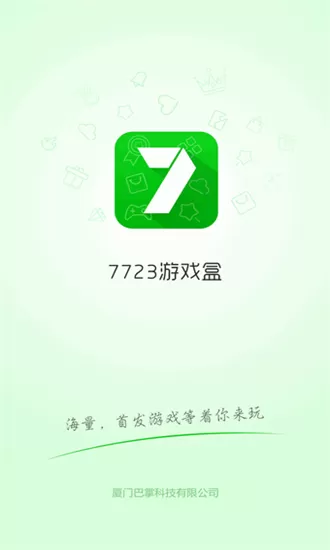 7233游戏盒免费资源版