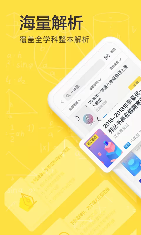 快对作业app最新版本