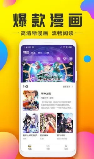 陌陌动漫网app下载