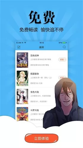 奇妙漫画免费漫画完整无缺页面在线看漫画