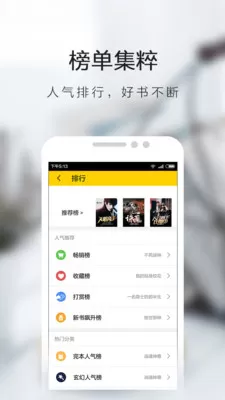 书虫追书APP下载