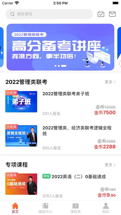 研定考研平台最新版2024下载